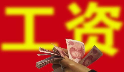 连升@公务员工资迎即将来“两连涨”，你在其中吗？