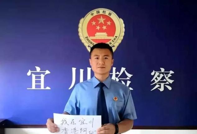 我是陕检君，我为香港警察加油！