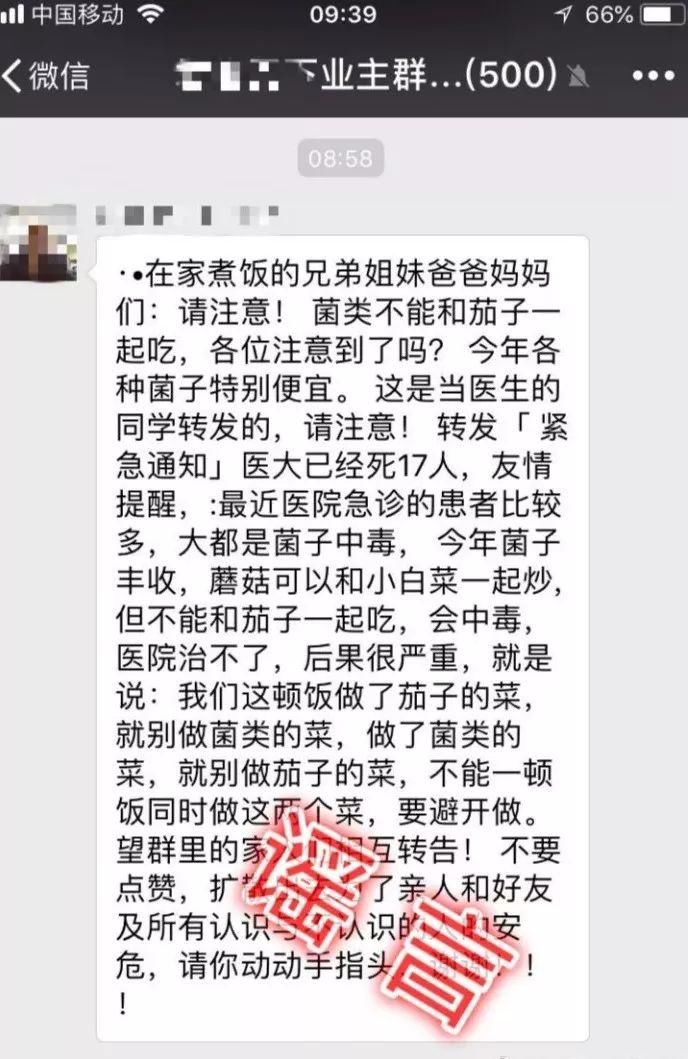 【扩散】7月十大谣言在此，你被它们坑过吗?