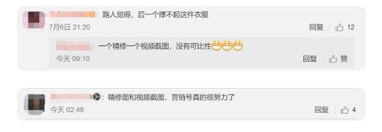 撞衫迪丽热巴被虐惨!迪丽热巴显贵气，她却像在地摊上买的?