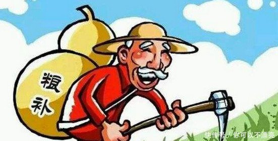 今年粮补已定，6月30号前全部发放到位，四种情况没有补贴！