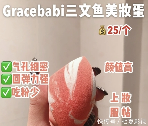  [上妆]7款美妆蛋良心测评！