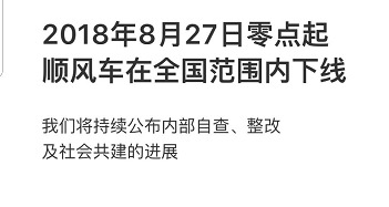有人可能无法用滴滴了？这两个新“动作”让网友吵翻！