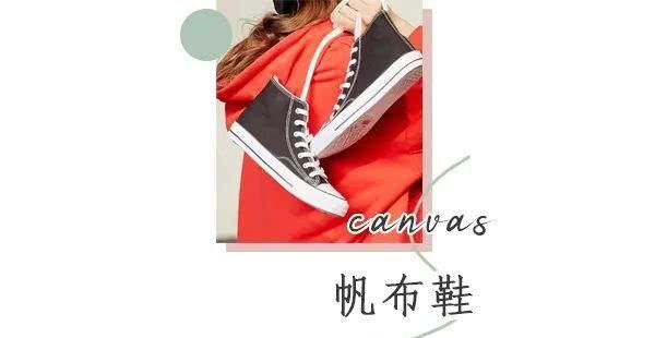  时髦：白色运动鞋out了！2020年最时尚潮流好搭的春鞋是这6双！穿多长时间都但是时