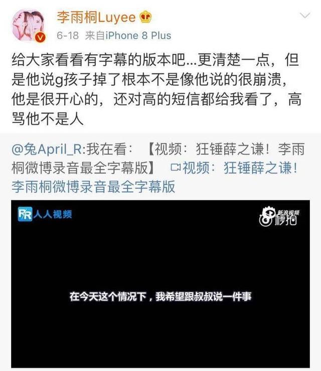 薛之谦疑借新歌亲自回应李雨桐:不想再去揭穿话题制造者