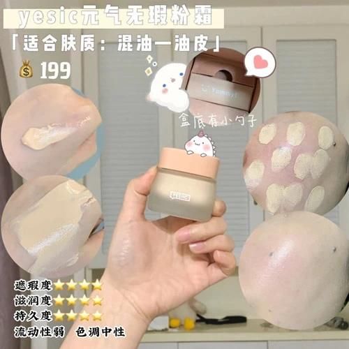  「天生」好用不贵粉底液种草，江原道、马车粉底液都能打造天生好皮