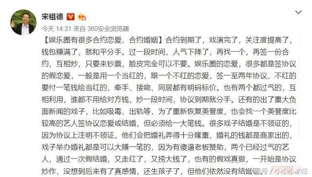 突发！娱乐圈知名人士发文曝光行业潜规则，网友：真敢说