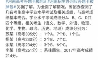 高考换卷案，已接近实锤，其中一人承认成绩真实