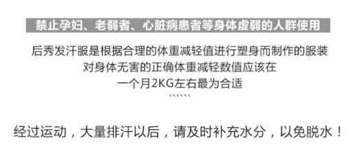 Hotsuit暴汗服教你如何在夏天燃烧卡路里