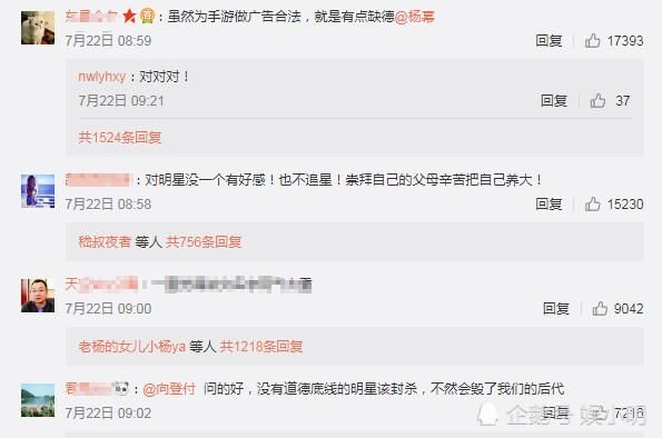 杨幂代言网游被骂惨！遭遇威胁：要么道歉，要么和所有家长作对！