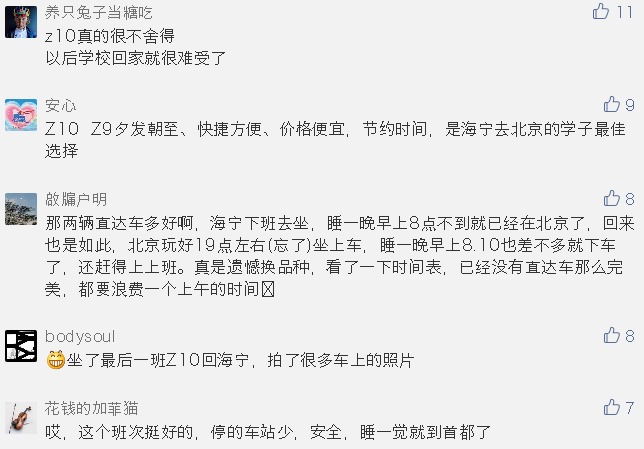 提醒！海宁去杭州站G、D列车全取消！新开高铁直达千岛湖，经7个5