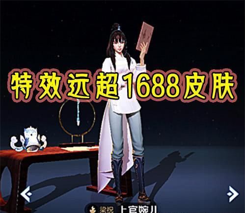 「皮肤碎片」有88碎片别乱花,唯独这一款特效远超1688皮肤,但99%玩家都没有