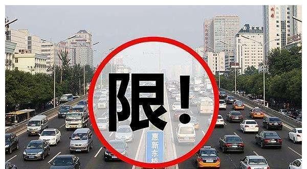  倒计时：倒计时8天，新“限行规定”将在11月1日实施，违者将扣3