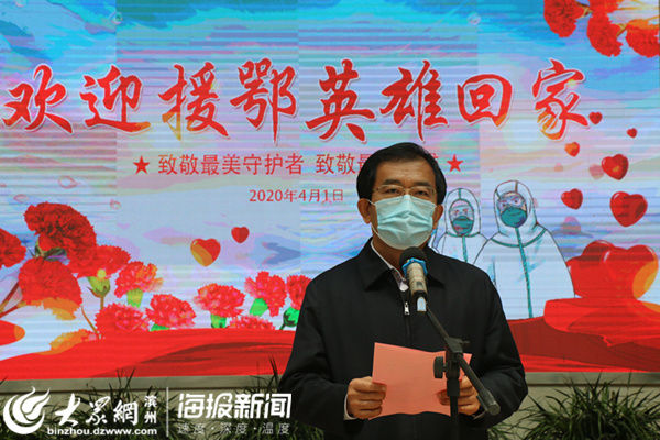『阳信』春暖已至 英雄荣归—阳信迎接驰援武汉英雄凯旋