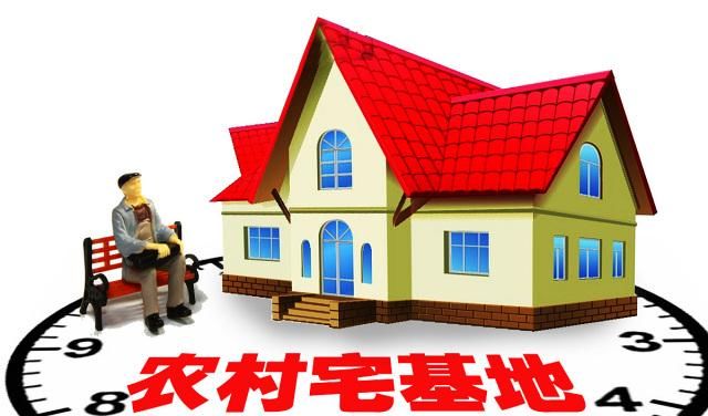 户口已经迁出本村，但宅基地上已建好房，宅基地还属于自己吗？