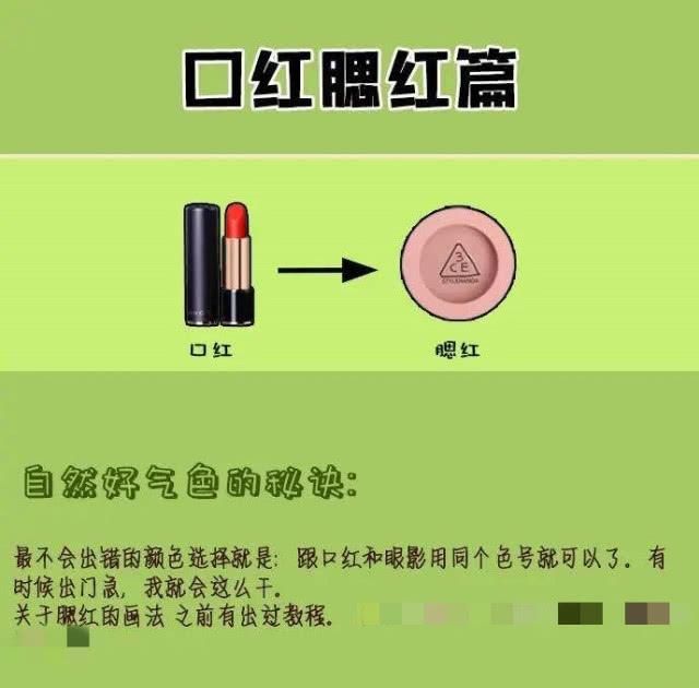  [定妆法]薇娅化妆顺序大公布，我竟然和她彻底一样，也有2个相同品类