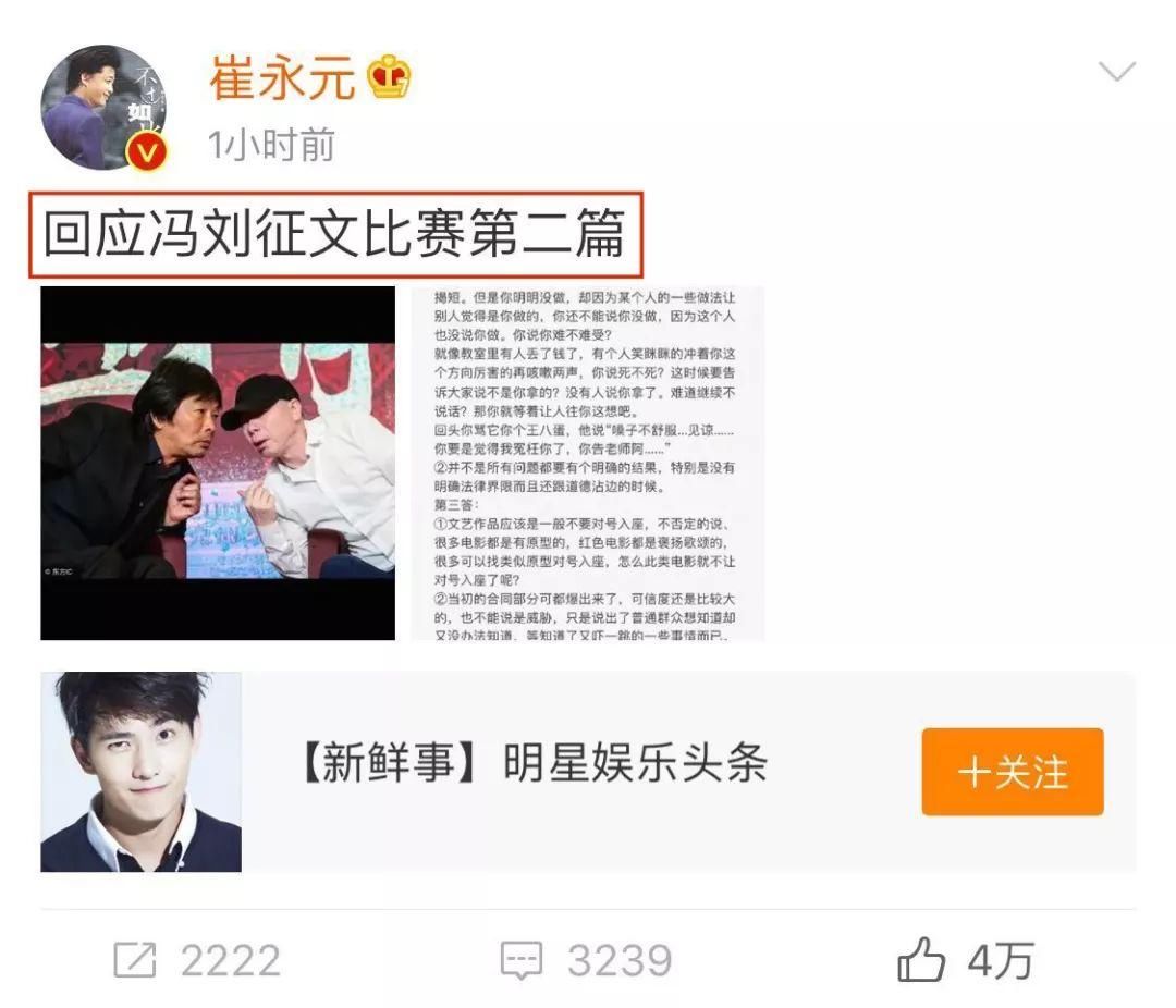 冯小刚回撕崔永元:“你不是病人，你是坏人!”网友:这说辞和马蓉