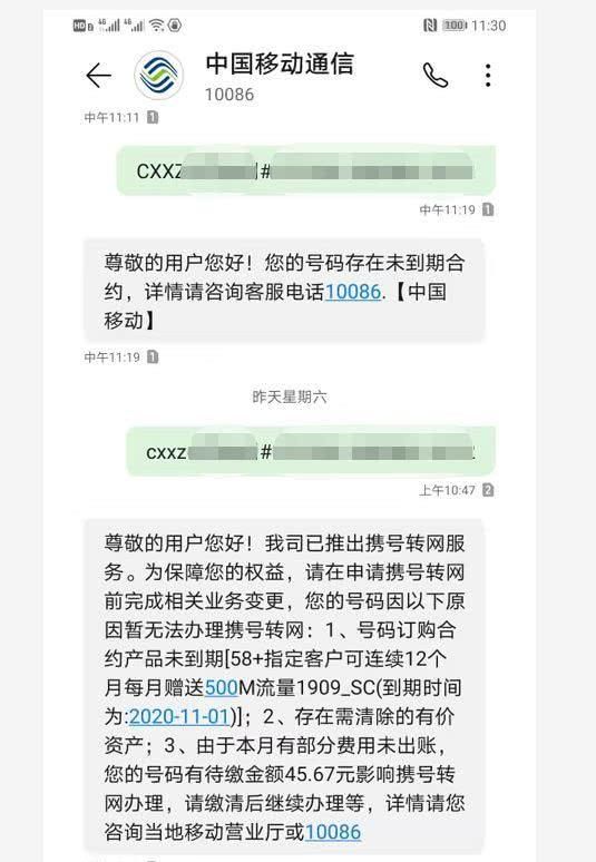  #营业厅#难难难难难难难！我去携号转网傻眼了：“您的合约2050