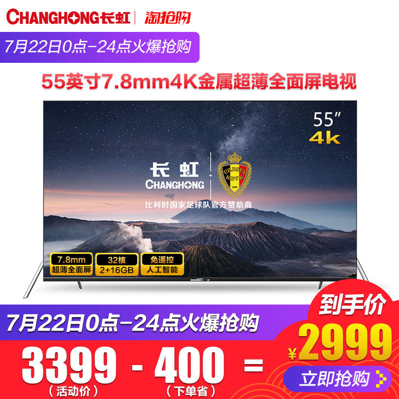 领券20元后3179元-Changhong\/长虹 55D6P 5