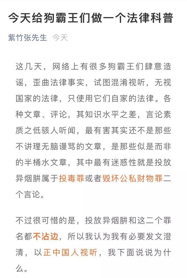 首都网警/人民日报正面回应“投放异烟肼致狗死亡究竟是否违法”