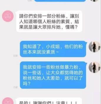 明星经纪人与粉丝的聊天记录，看过才知水深，梁静茹冤吗