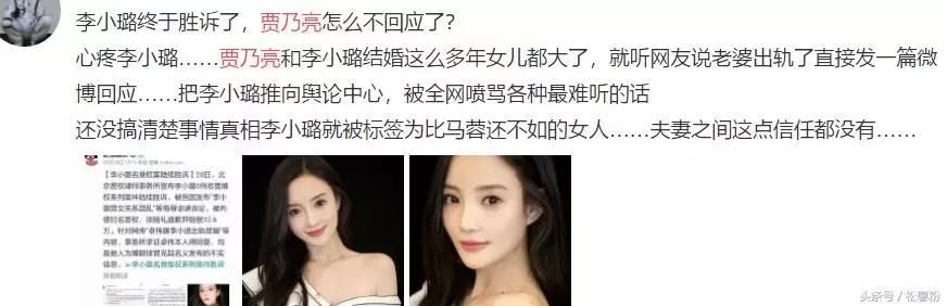 李小璐名誉案连续胜诉,首度正面否认出轨,贾乃亮却被痛骂!