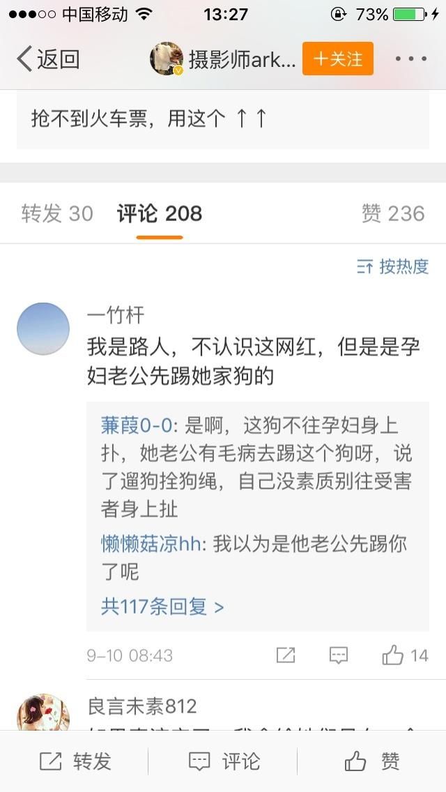 网友爆出打孕妇网红更多黑料，王思聪吐槽：妈妈从小就没教她做人