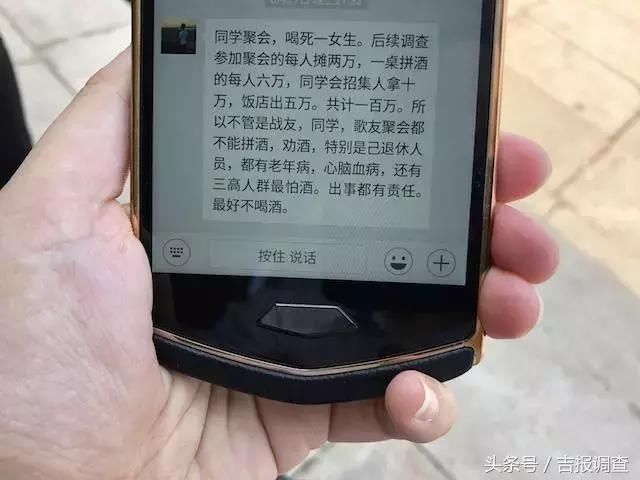 四平女猝死同学聚会现场,网络谣言四起,警方还原现场和真相……