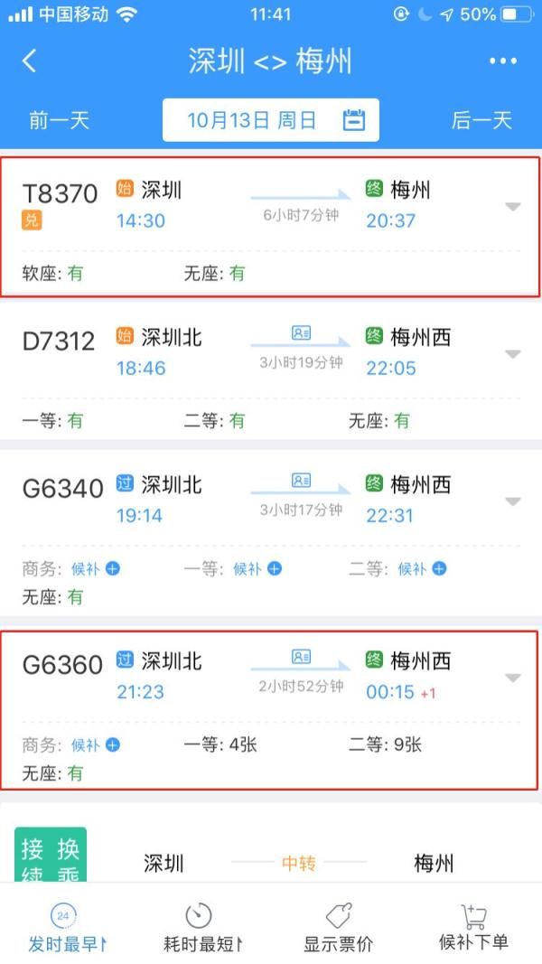 深圳交通再迎新“动脉”：三小时可到梅州 未来半小时到汕尾