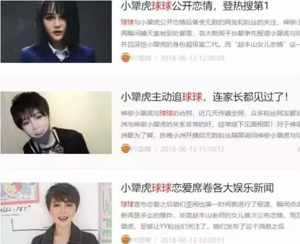 球球新恋情破灭，小洲发声证实，球球上线破谣