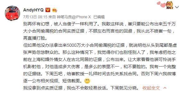 黄毅清称周六公布铲屎官婚外情证据 食言打脸 网友：实锤呢？