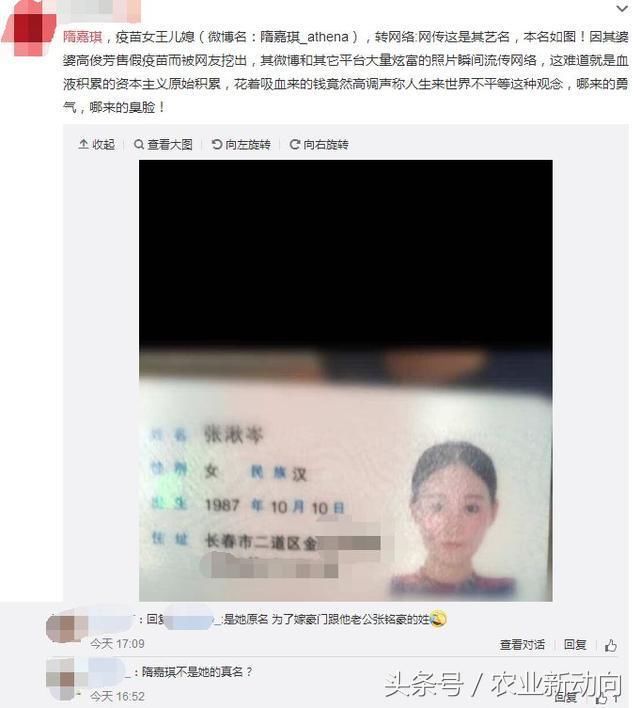 高俊芳儿媳背景被曝光，连名字都是假的?网友:恐怕是早有安排