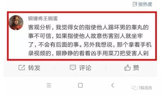 大同砍人事件：给暴徒找杀人理由，栽赃、抹黑警察，谣言再次反转