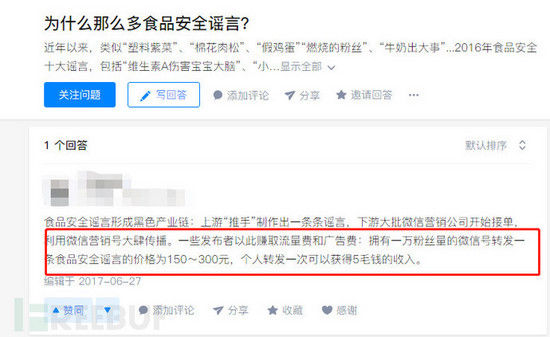 父母朋友圈里的“养生伪科学”爆款文，竟然养活了一条黑色产业链