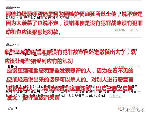 娜扎频频被黑唐人声明直击喷子账号，宋慧乔起诉网络喷子造谣者；