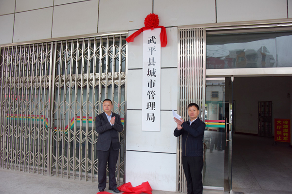 武平举行全县机构改革干部宣布大会