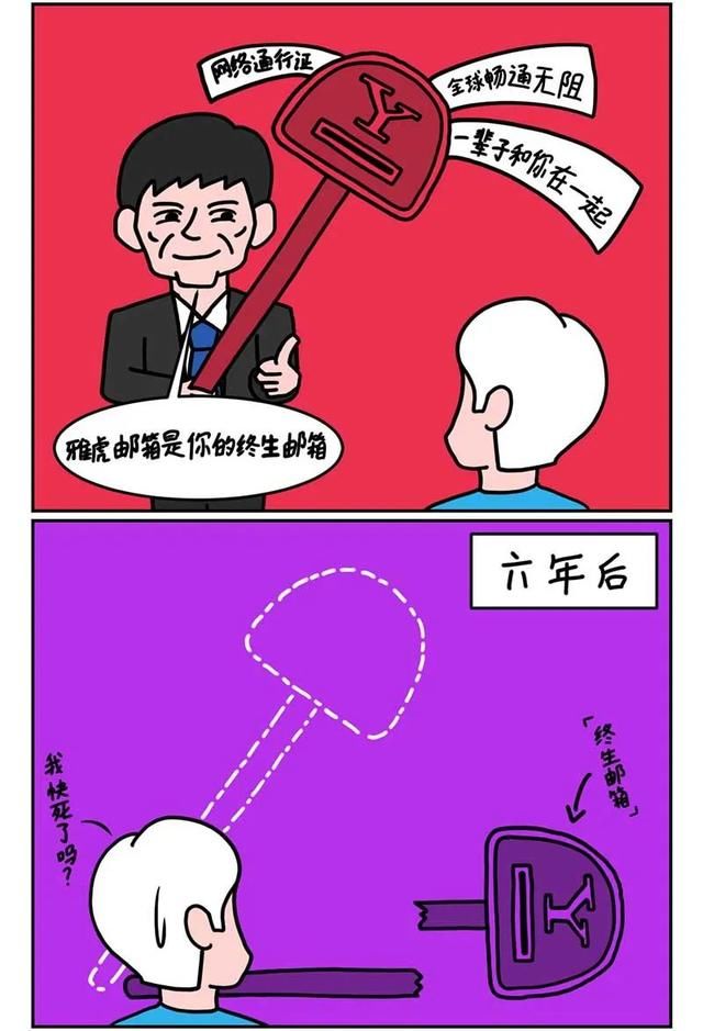  动点科技：科技图鉴 | 互联网产品的“永久”到底是多久？