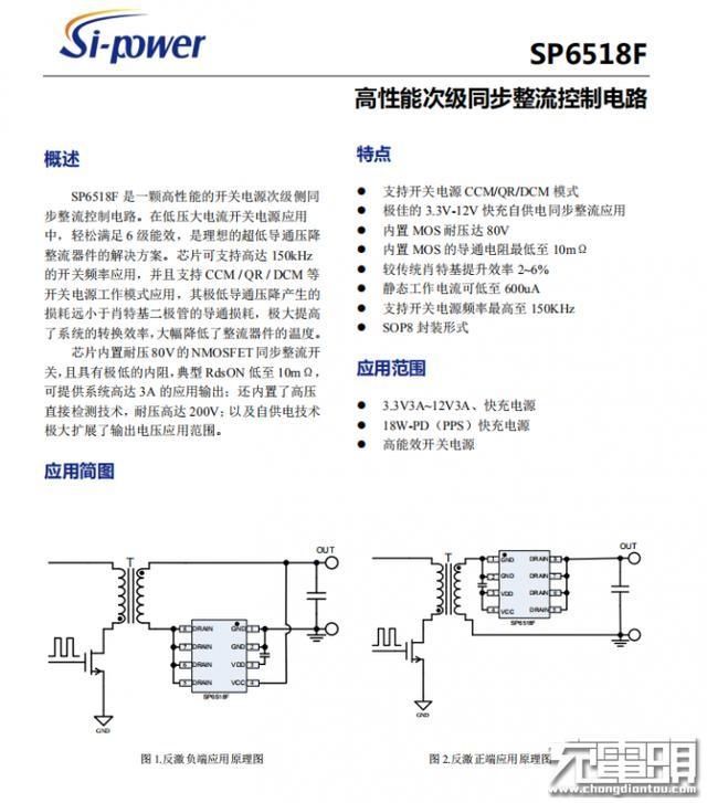  #PD#内置高性能快充方案和名厂芯片，华科隆18W PD快充充电器拆解