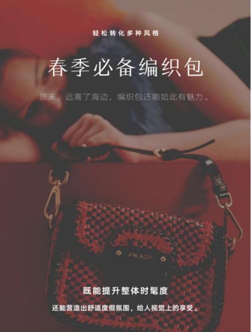  「时髦」“流苏包”失宠了，今年流行背“编织包”，款式时髦随意搭配也行