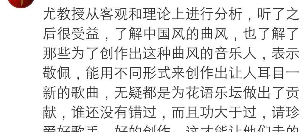  『受益匪浅』又一位知名教授评价华晨宇, 这次比较“中肯”, 观众受益匪浅