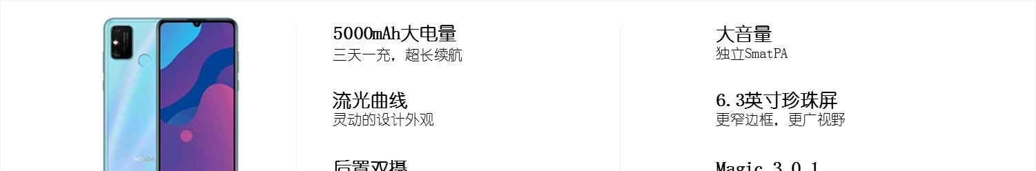 『珍珠全面屏』新生代的小明星-荣耀畅玩9A能不能撩动你的骚色之心