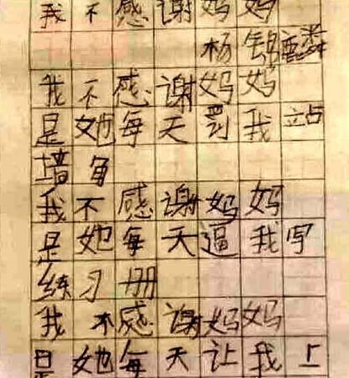  「妈妈看」小学生的“奇葩作文”，老师都写不出来，网友：真的是人才！
