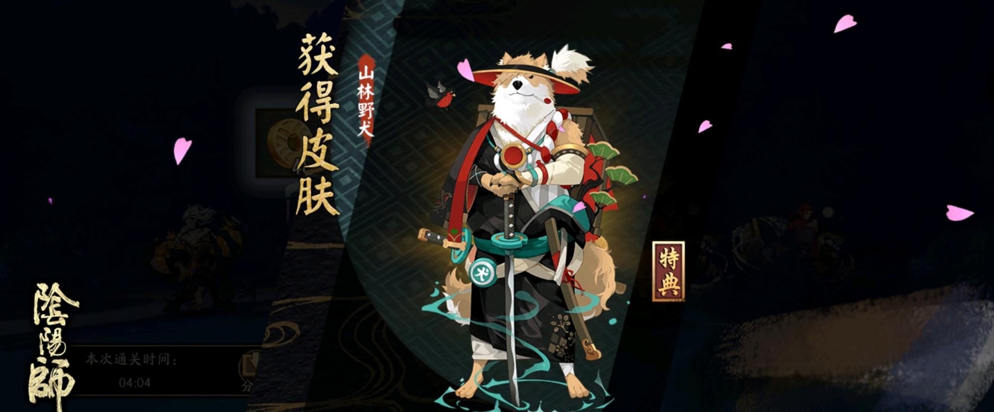  『血书』阴阳师：体服更新，万人血书的白票十抽来了，茶几黑皮上线