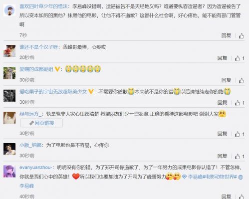 李易峰道歉视频地址 李易峰向谁道歉? 网友:心疼 被造谣了还要道