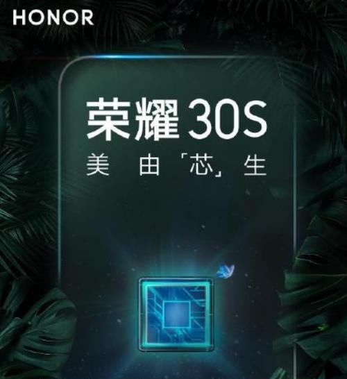  『5G手机』即将发布的荣耀30s系列，能否对未来手机市场产生影响呢？