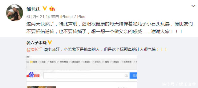 潘长江女儿被传去世，得知真相后让人寒心！他女儿到底怎么了