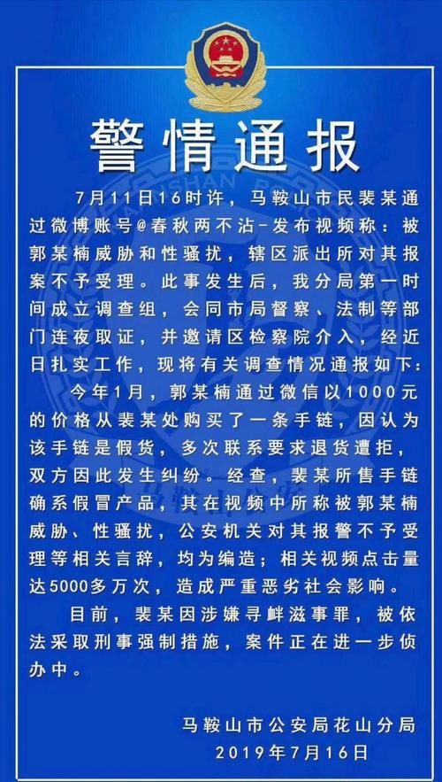 【 假货】梵克雅宝手链是假货，网购需谨慎！，女子哭诉被骚扰真相水落石出