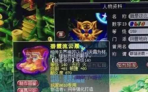  专用：梦幻西游：新区109大佬招惹159区霸！竟引出神威“武神坛冠军”？