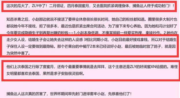 知情人爆料？女方想公开关系与冯绍峰结婚，男方却不愿意