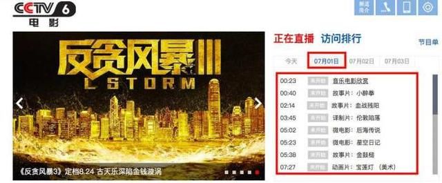 范冰冰再陷风波?央视撤换掉早已排挡好的《空天猎》